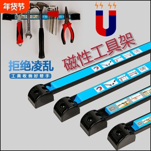 强磁力工具架强力磁铁五金刀具铁制品收纳磁力架磁性吸铁磁条吸力