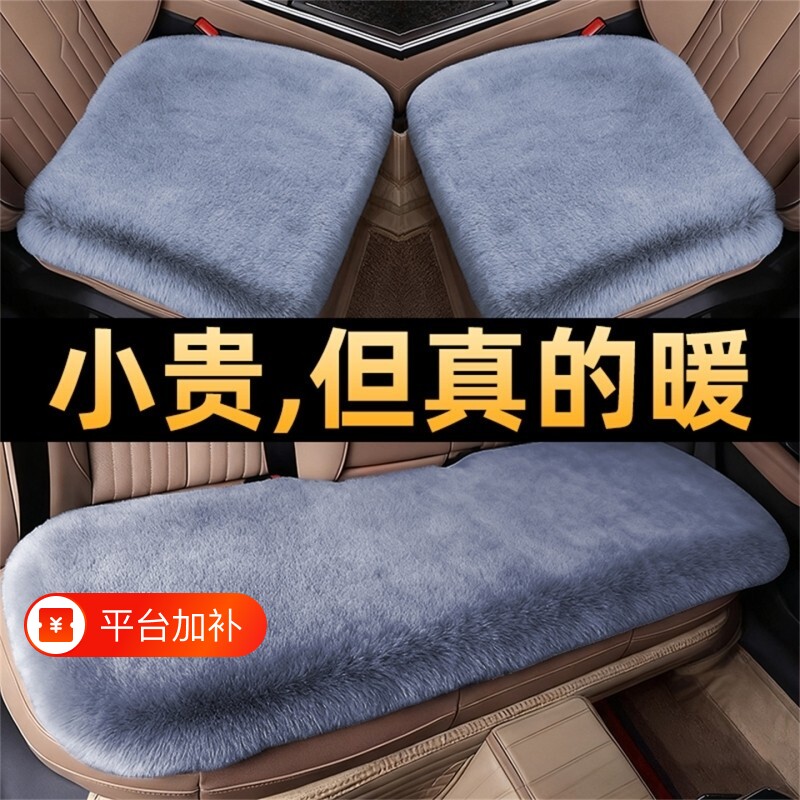 冬季汽车座垫保暖坐垫毛绒单片方垫无靠背短毛兔毛四季通用座椅套