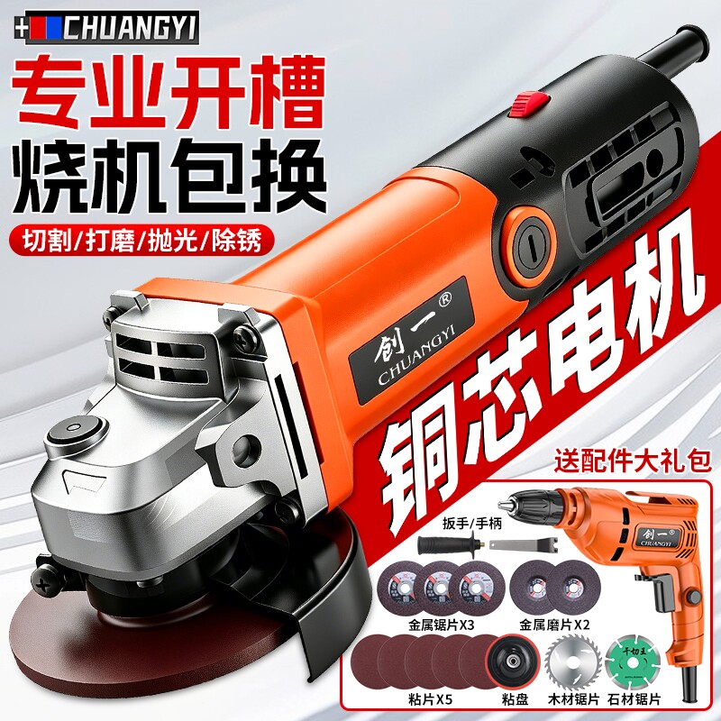 创一角磨机正品多功能电动磨光机手磨机抛光打磨切割机家用手砂轮