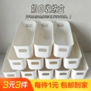 1个 多功能长方形收纳盒