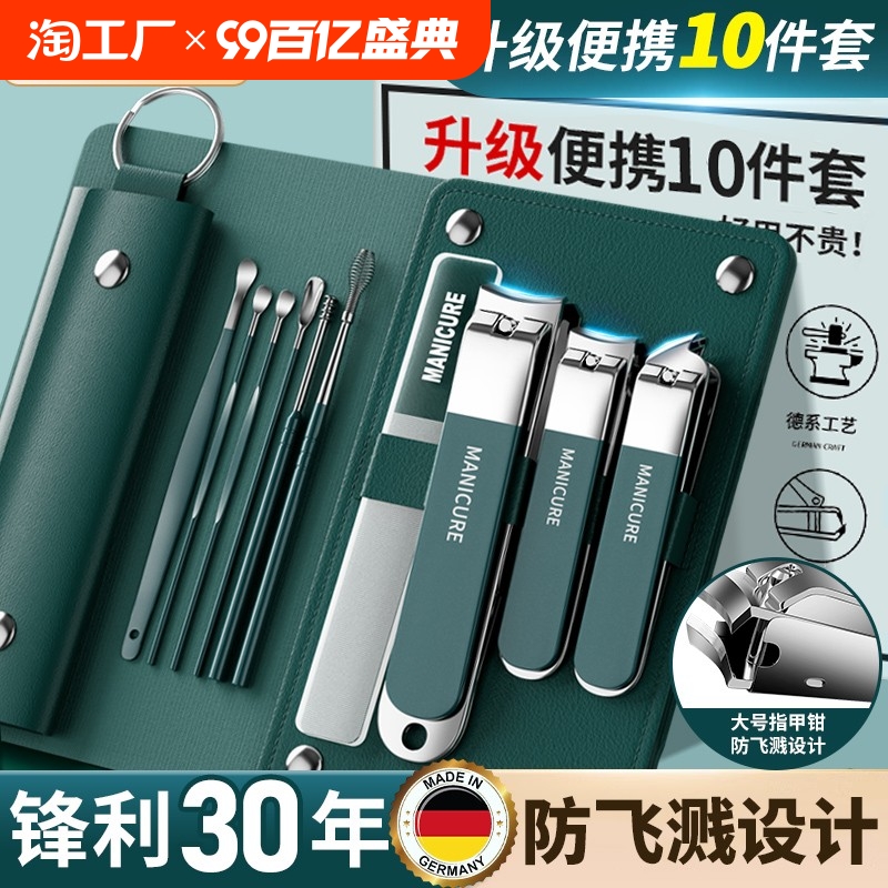 德国进口指甲刀套装剪指甲钳女士挖掏耳勺家用工具包便携原装剪刀