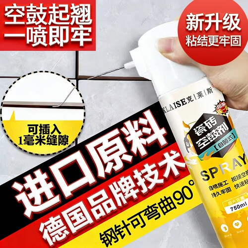 瓷砖空鼓专用胶渗透强力粘合剂注射灌缝填充修补剂起翘修复缝隙