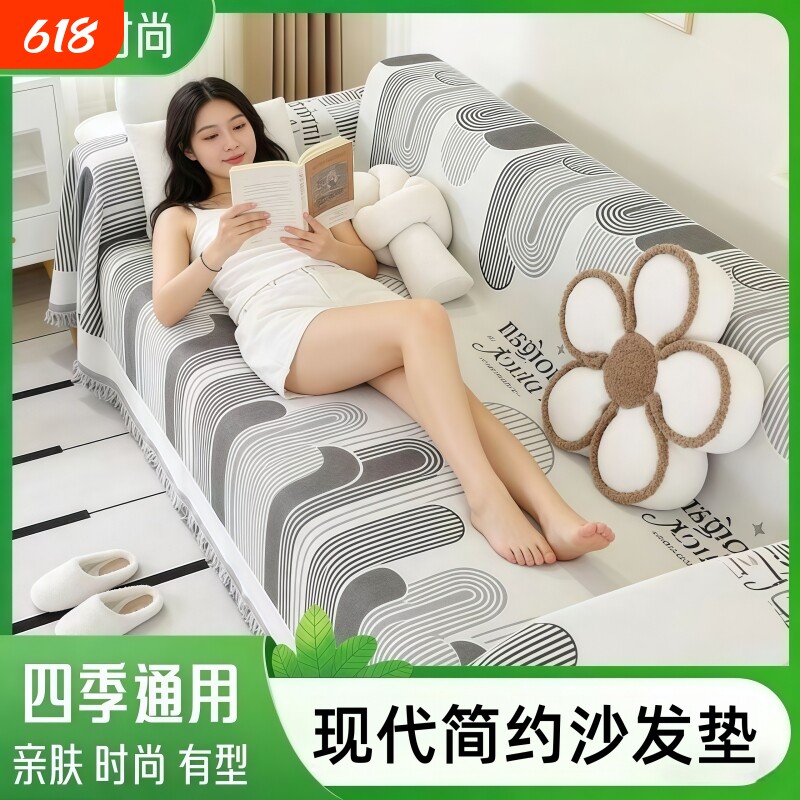 沙发巾盖布防滑透气沙发套全包罩毯巾套沙发垫防猫抓一片式客厅
