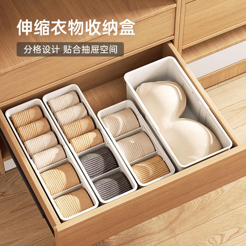 日式伸缩内衣收纳盒抽屉式家用衣柜分格整理盒袜子内衣裤收纳神器