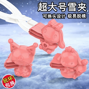 网红雪球夹模具儿童玩雪工具雪球头小黄鸭雪夹子夹雪器下雪超大号