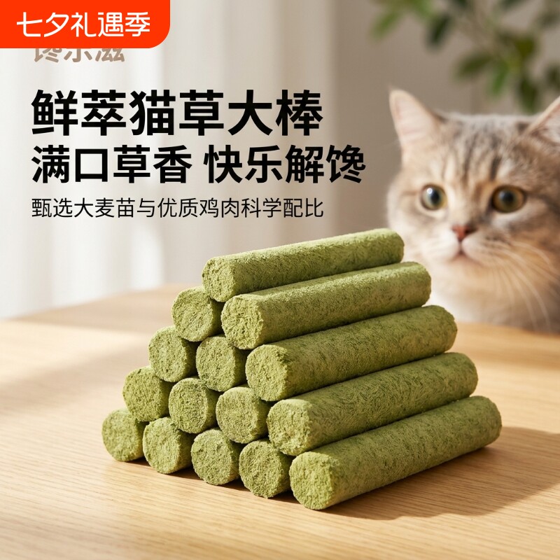 猫咪零食磨牙草饼猫草棒加大加粗仓鼠幼猫洁齿批发鸡胸肉清洁口腔