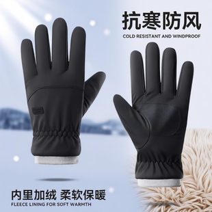 肤感手套男冬季 保暖加厚加绒摩托车骑行户外骑车加绒防风触屏手套