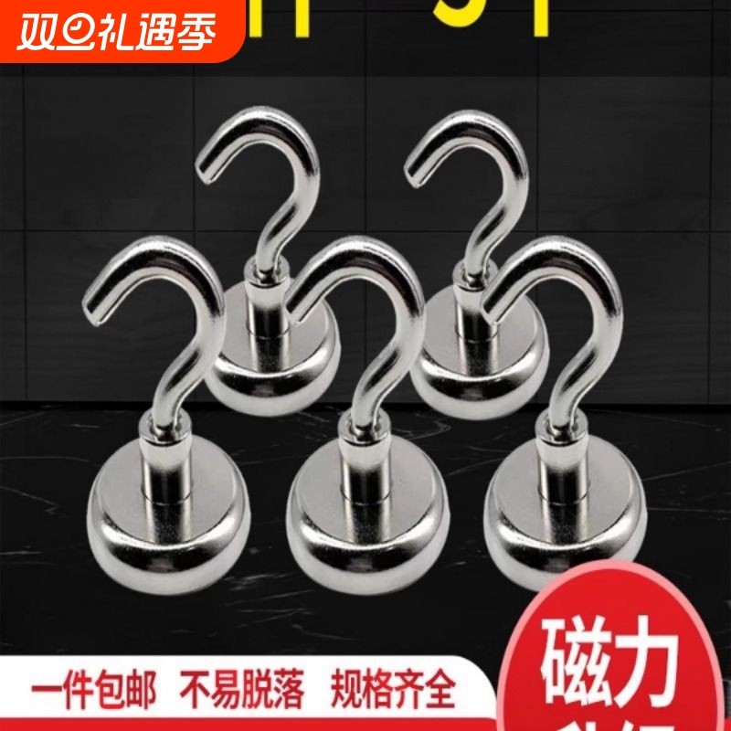 磁吸挂钩强力磁铁挂钩强磁挂钩吸铁石挂钩强磁吸挂钩强磁铁挂钩