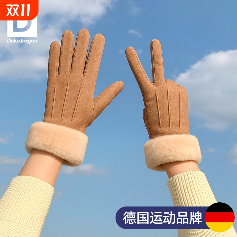 德国dukedragon冬季防风防水加绒保暖冬季户外电动车手套防滑手套