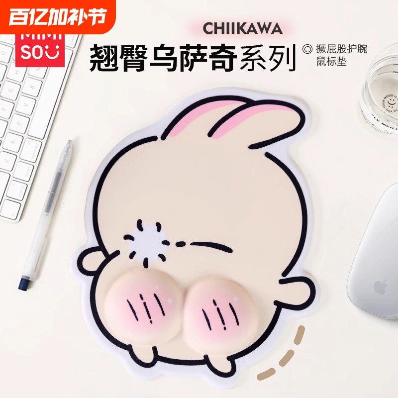原创优品乌萨奇鼠标垫护腕女生吉伊卡哇桌垫可爱卡通键盘托滑鼠垫