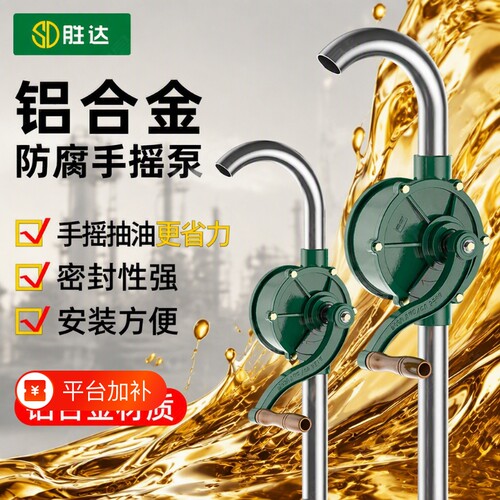 【用坏换新】手摇抽油泵手动自吸