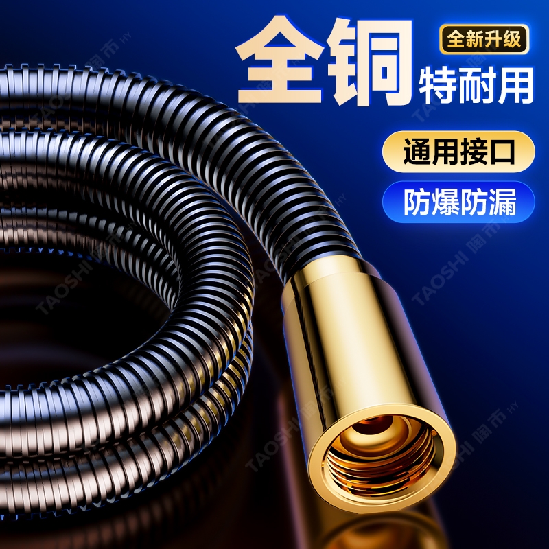 【铜头加厚】花洒软管