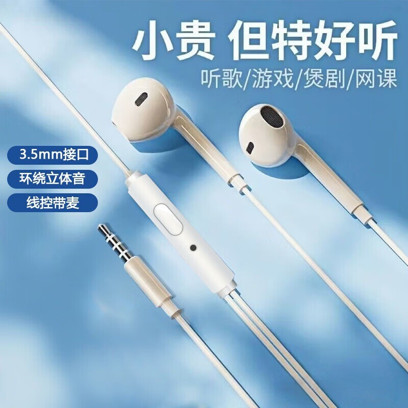 爆款【高音质】耳机高清音质入耳式带麦耳机游戏线控耳机A2A3