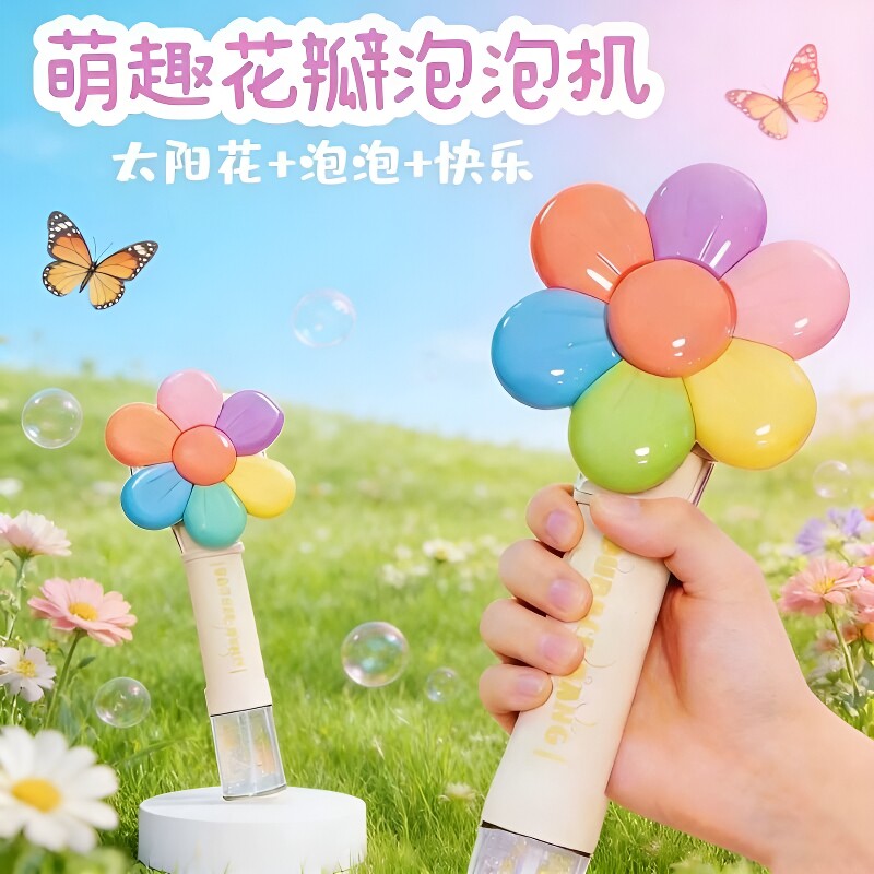 2026网红儿童大风车泡泡机手持玩具全自动宝宝电动吹泡泡棒男女孩