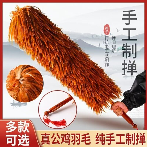 千羽手工制掸除尘神器