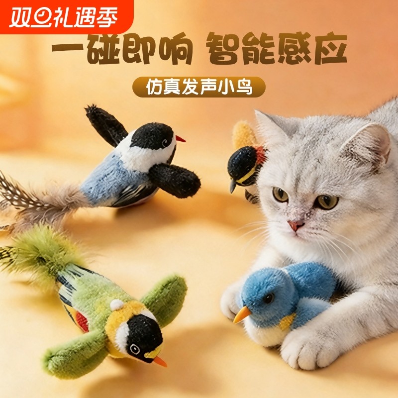 猫玩具仿真小鸟发声自嗨解闷消耗体力逗猫棒小猫幼猫玩具猫咪用品