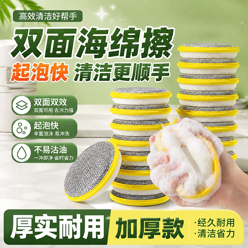 洗碗海绵块厨房刷锅神器家用洗碗不易沾油百洁布双面魔力清洁海绵