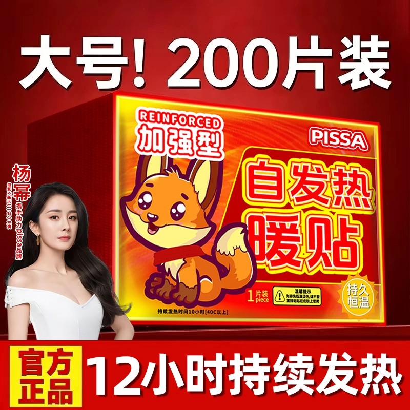 暖贴暖宝宝自发热保暖宫寒女冬季防寒官方旗舰店调理宫暖宝腰腹部,居家日用,保暖贴/热敷贴,淘宝优惠券,粉丝福利购,淘宝优惠卷