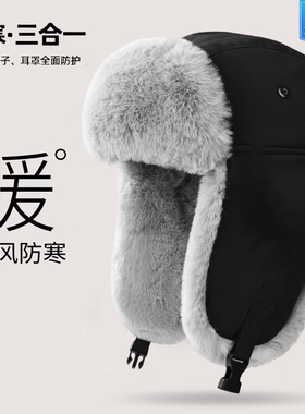 帽子男雷锋帽冬季防风防寒保暖加绒加厚护耳东北大头围棉帽子防护
