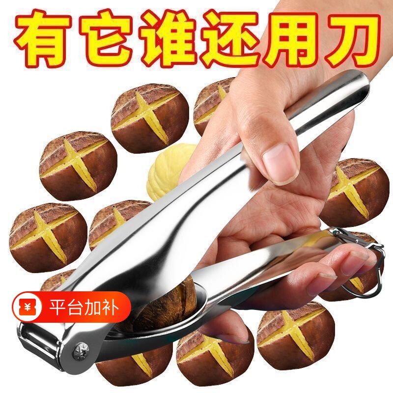 板栗开口器十字刀核桃夹子剥栗子神器家用去壳生板栗机榛子开壳器