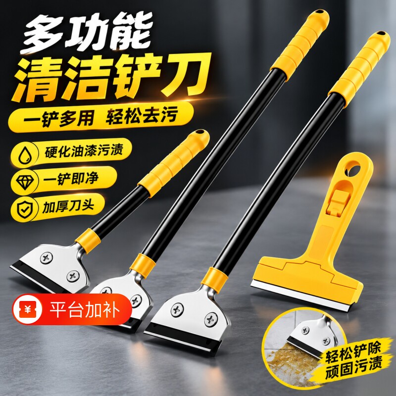 墙皮铲刀清洁刀小铲子玻璃腻子除胶云石刀片工具清洁地面瓷砖刮刀
