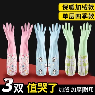 洗碗手套女防水橡胶加绒冬季 厨房耐用型刷皮加厚家务丁腈洗衣宽口