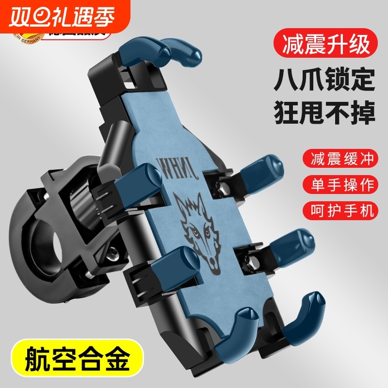 【千人回购】电动车手机导航支架