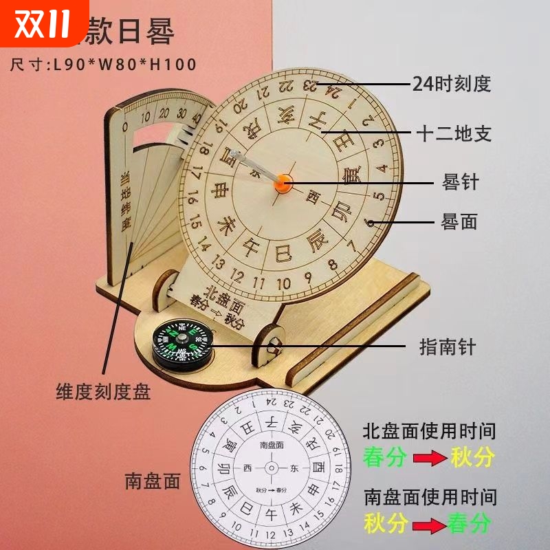 科技模型diy制作材料日晷手工地理教具学习科学实验古代计时仪器