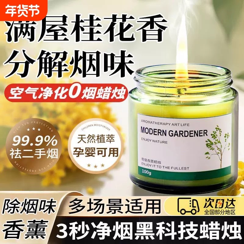 香薰蜡烛家用室内持久茶香留香高级感安神助眠女生卧室熏香栀子花