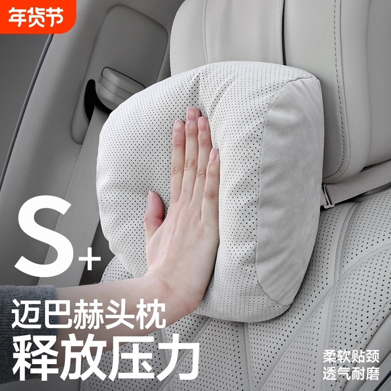 汽车头枕护颈车载舒适靠枕车用座椅枕头腰靠垫汽车专用透气记忆棉,汽车用品/电子/清洗/改装,头枕,淘宝优惠券,粉丝福利购,淘宝优惠卷