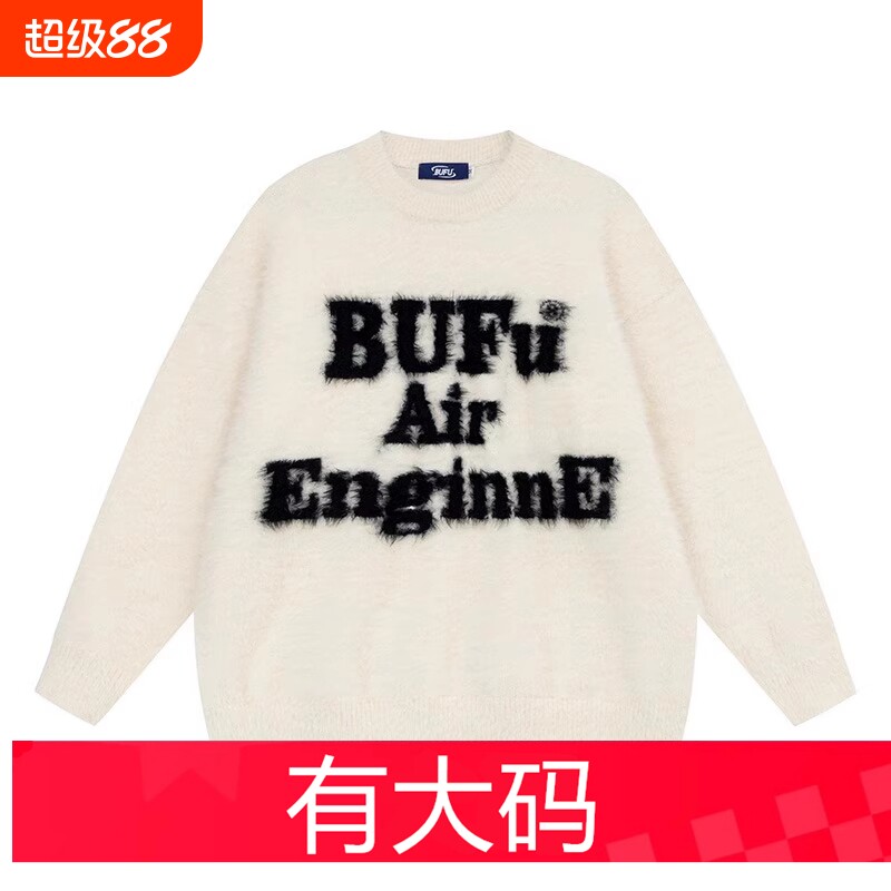大码针织字母仿貂绒毛衣女秋冬款ins美式内搭慵懒复古上衣新年