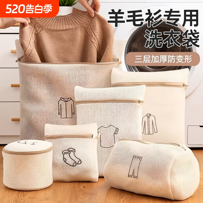 文胸防变形护洗袋洗衣机专用洗衣袋羊毛衫内衣网兜衣服衣物收纳袋