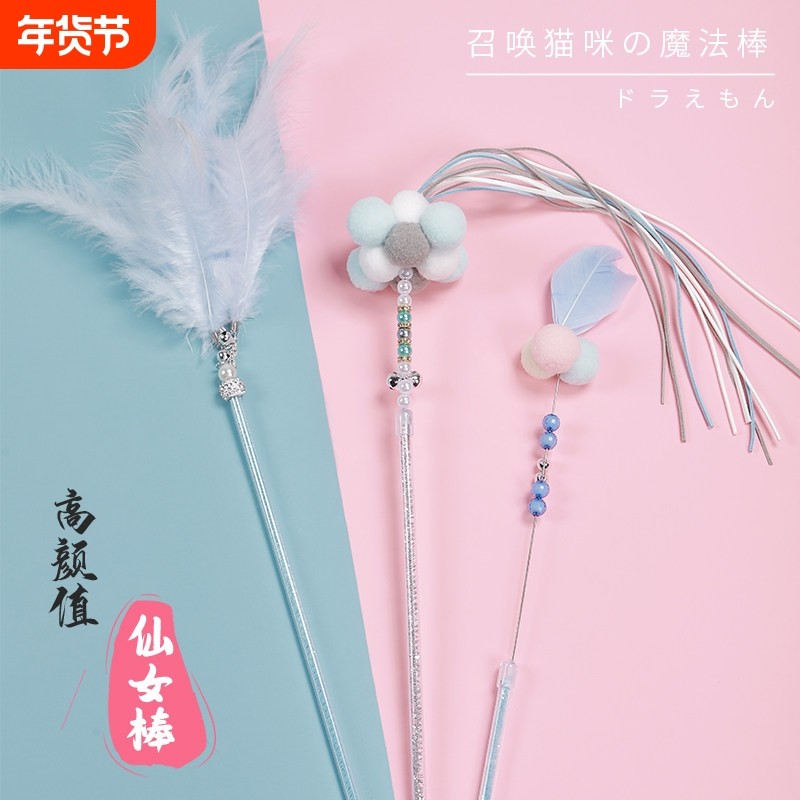 猫玩具逗猫棒耐咬羽毛铃铛长杆仙女斗猫棒自嗨神器幼猫咪宠物用品,宠物/宠物食品及用品,逗猫棒,淘宝优惠券,粉丝福利购,淘宝优惠卷