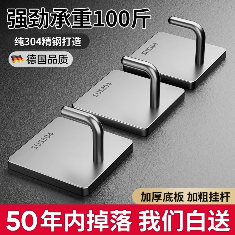 热销1000W不锈钢挂钩强力承重图片