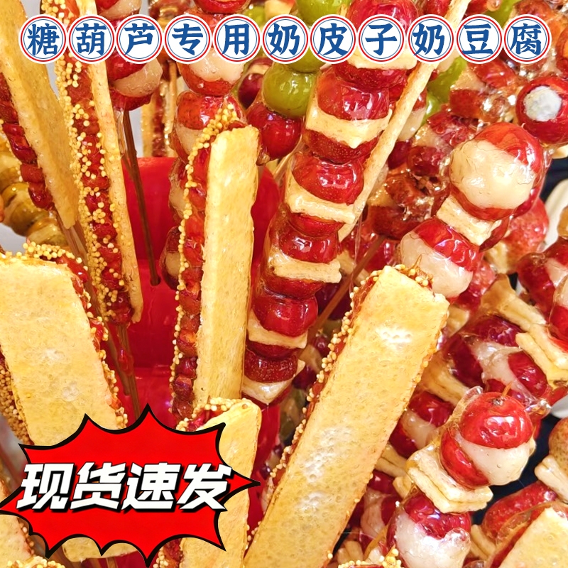 内蒙古特产干奶皮子牧民手工特产奶酪奶块奶酥皮儿童孕妇休闲零食