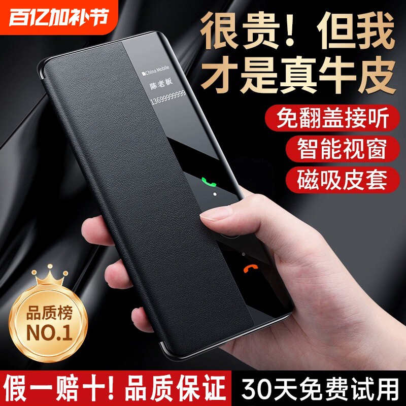 手机壳适用华为mate80翻盖真皮mate60Pro新款磁吸智能mate70Pro优享版保护套80Promax精孔镜头全包防摔皮纹
