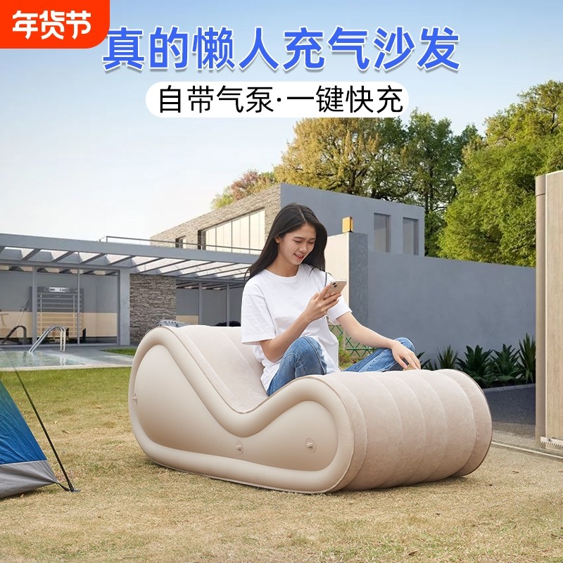 便携户外充气沙发懒人空气垫w露营用品野外自动充气床充气垫床,户外/登山/野营/旅行用品,充气床,淘宝优惠券,粉丝福利购,淘宝优惠卷
