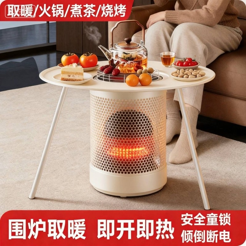 林边围炉取暖器家用多功能电暖炉桌上下发热电暖器大面积速热电炉,生活电器,暖风机/取暖器,淘宝优惠券,粉丝福利购,淘宝优惠卷