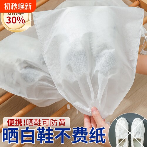 防黄防尘一次性无纺布收纳晒鞋袋