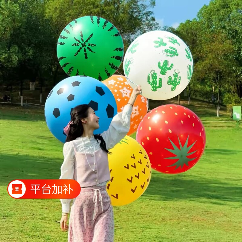 36寸大气球正圆加厚草莓足球批发公园广场西瓜超大气球乳胶爱心