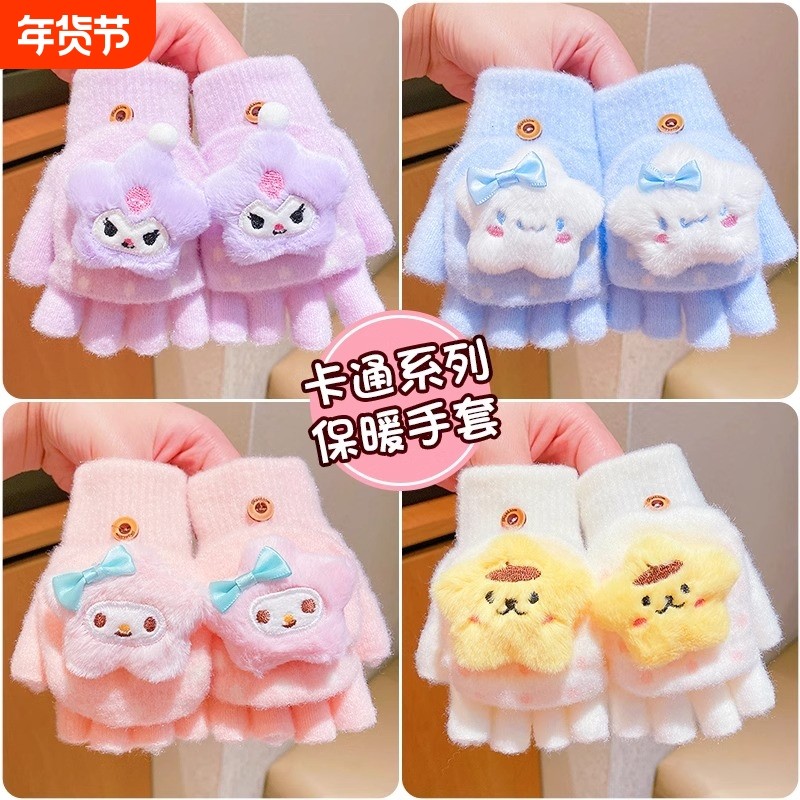 儿童手套新款可爱小女孩五指套冬季男女童保暖宝宝手指套半指翻盖