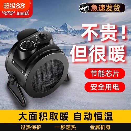 菊花家用取暖器工业电暖器大功率小钢炮热风机暖风机浴室卧室室内