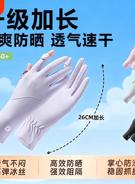 防晒手套女款防紫外线冰丝可触屏夏天轻薄白色防滑礼仪美甲加长