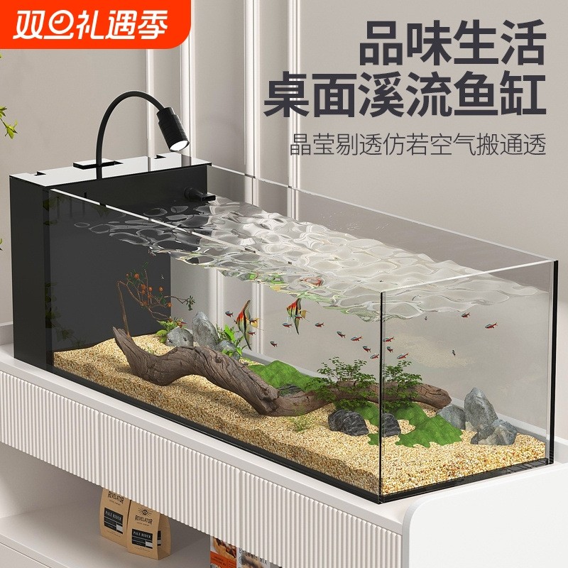 鱼缸溪流缸客厅桌面侧滤一体成型造景过滤制氧侧过滤生态金鱼缸