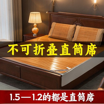 夏季凉席竹席直筒1.2米家用草席1.5米学生宿舍单双人不可折叠竹席