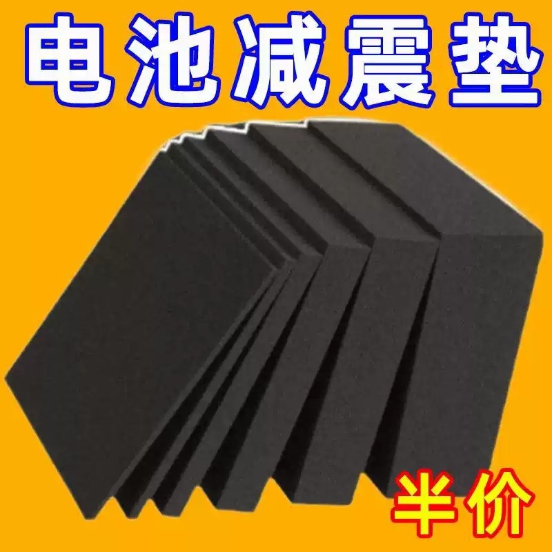 锂电池防震棉阻燃电动车电池仓缓冲垫锂电池固定填充物内衬隔热板
