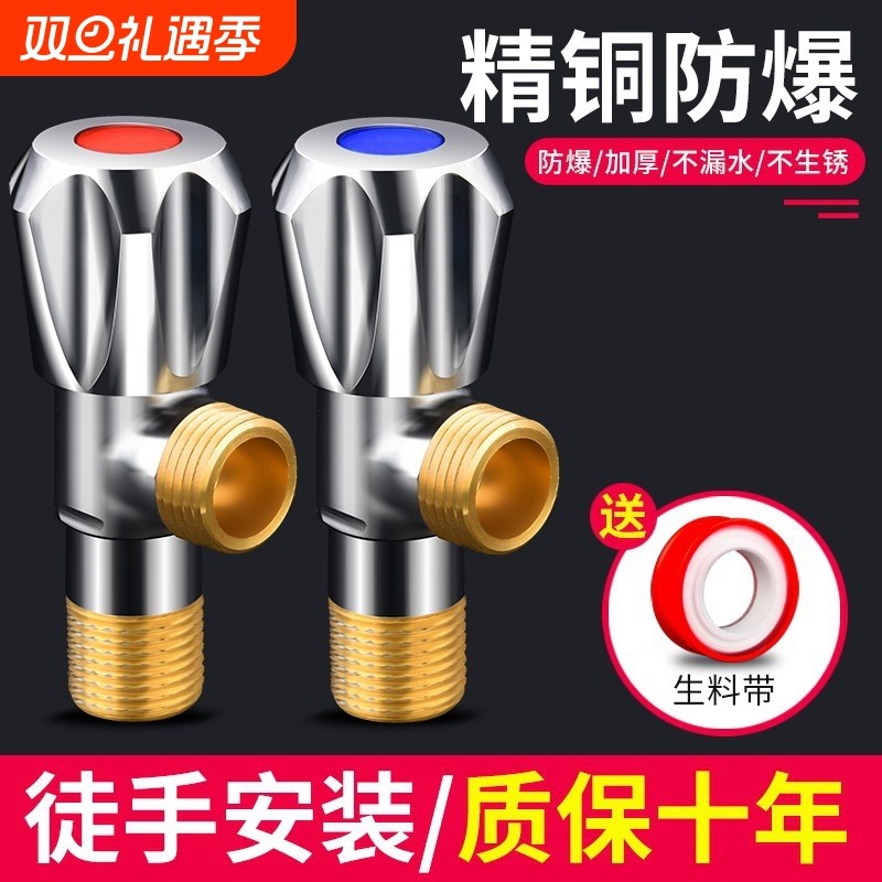 加厚三角阀全铜冷热阀家用一进二出304不锈钢马桶止水阀通用角阀