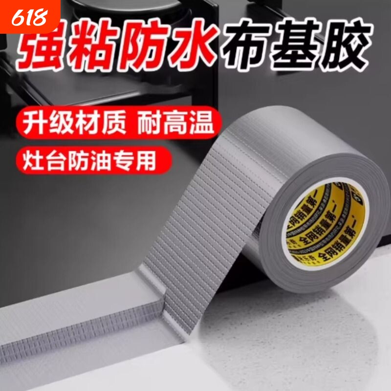 厨房美缝贴灶台防水封边防霉贴防油贴纸水池边缘自粘封边条密封贴
