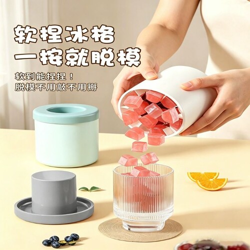 浦司捏捏杯制冰块易脱模冰格模具制冰盒家用食品级储存杯制冰神器