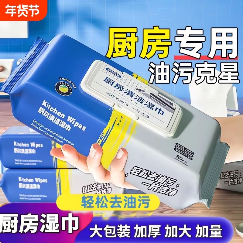新款厨房懒人抹布一次性湿纸巾强力去油去污家用洗碗布专用清洁纸,家庭/个人清洁工具,一次性抹布,淘宝优惠券,粉丝福利购,淘宝优惠卷